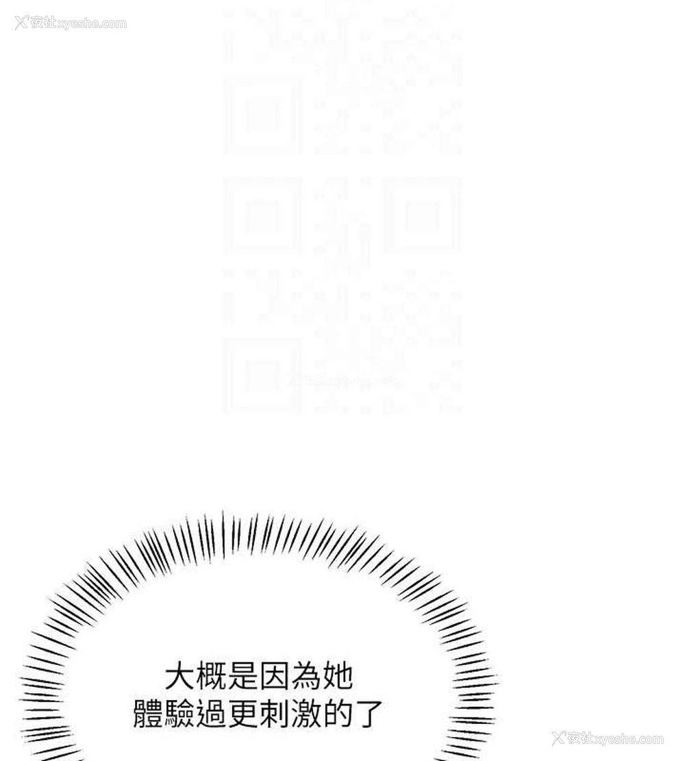 81P - 飞机杯女神连线中