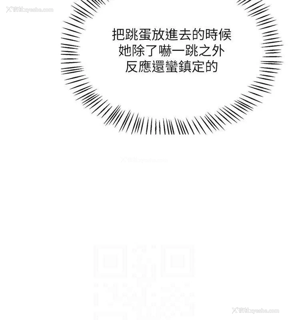 83P - 飞机杯女神连线中