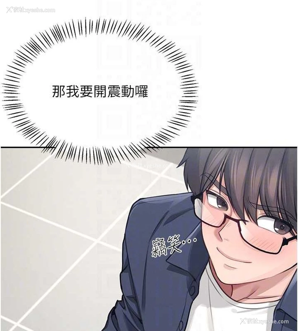 84P - 飞机杯女神连线中