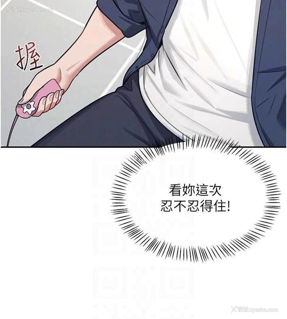 85P - 飞机杯女神连线中
