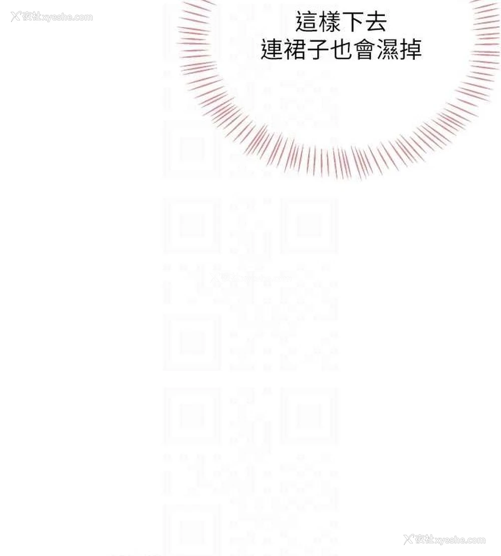 93P - 飞机杯女神连线中