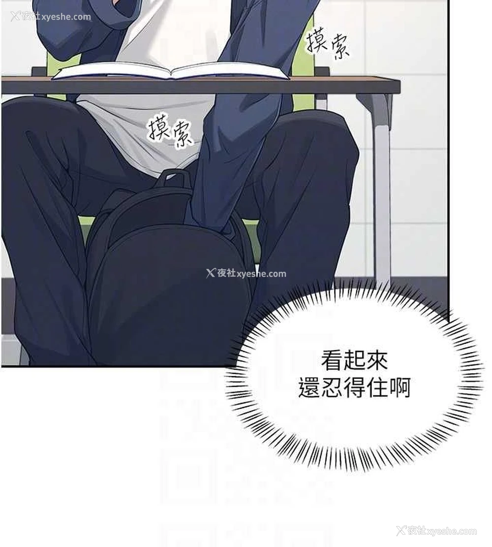 99P - 飞机杯女神连线中
