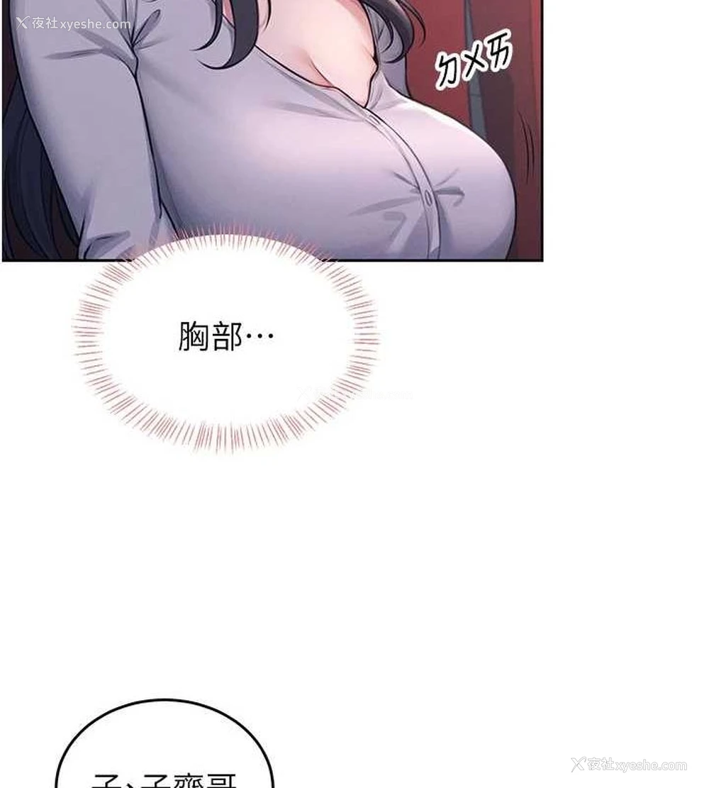 103P - 飞机杯女神连线中
