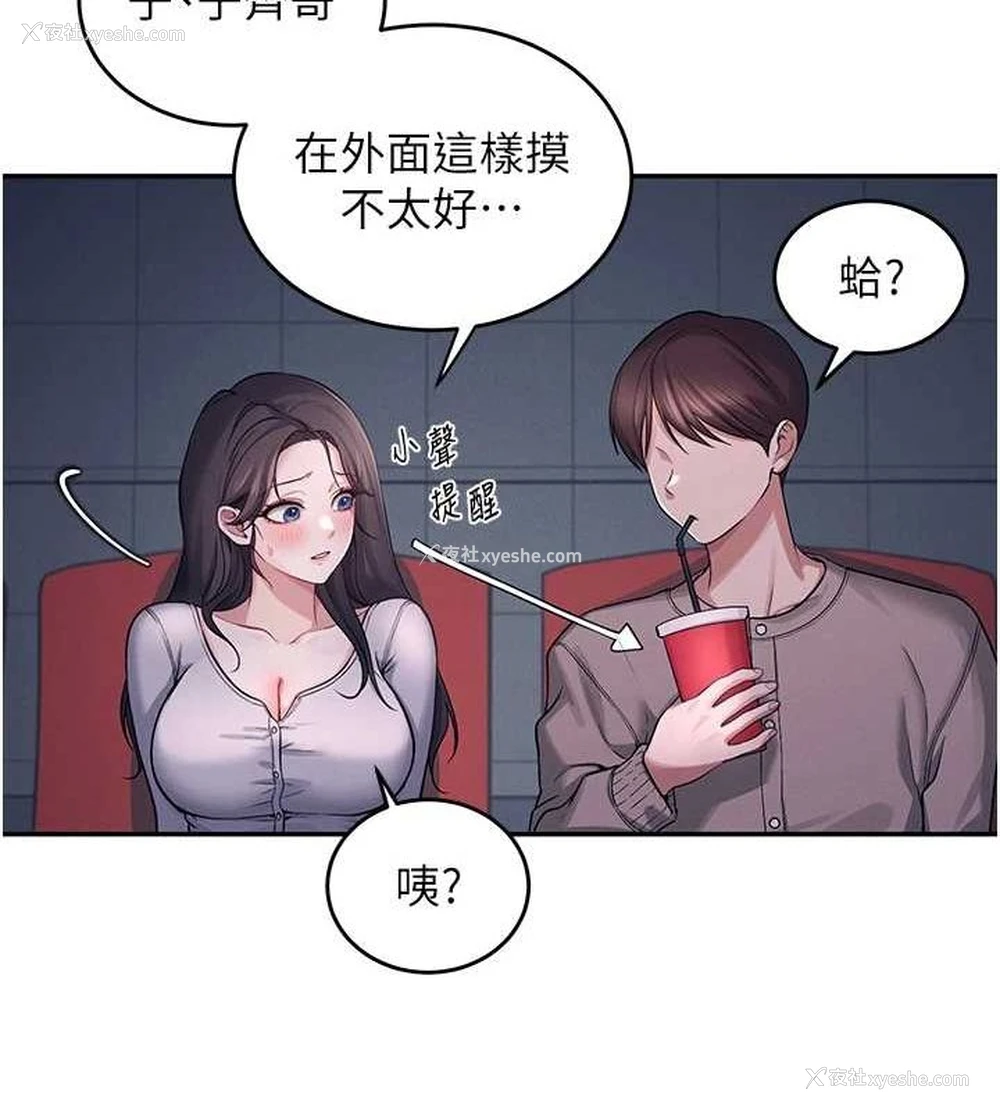 104P - 飞机杯女神连线中