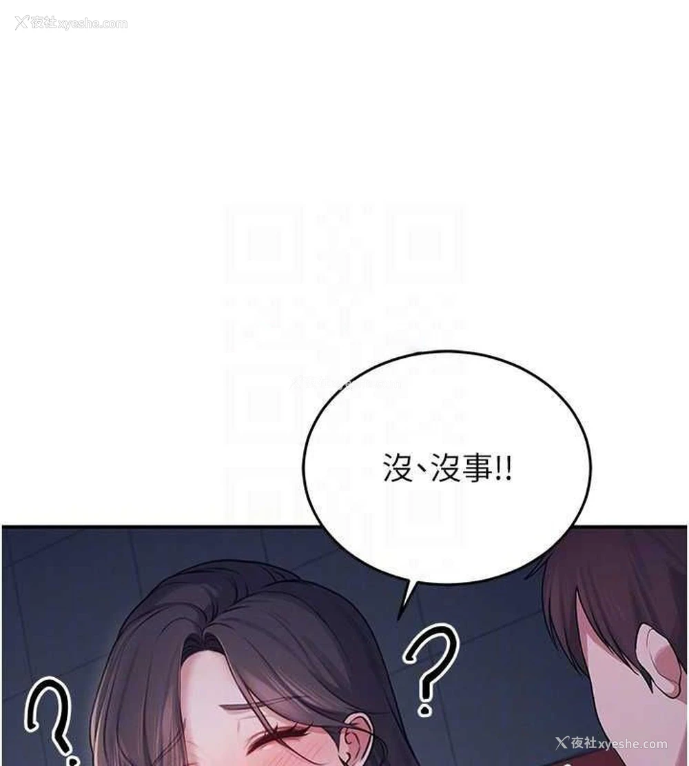 105P - 飞机杯女神连线中