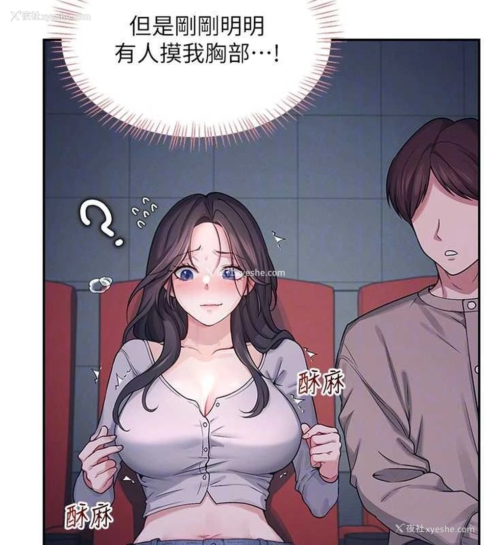 108P - 飞机杯女神连线中