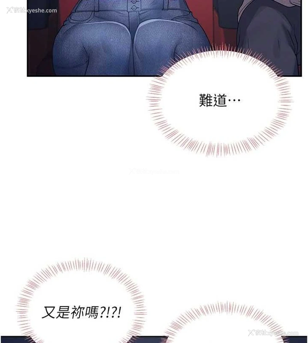 109P - 飞机杯女神连线中