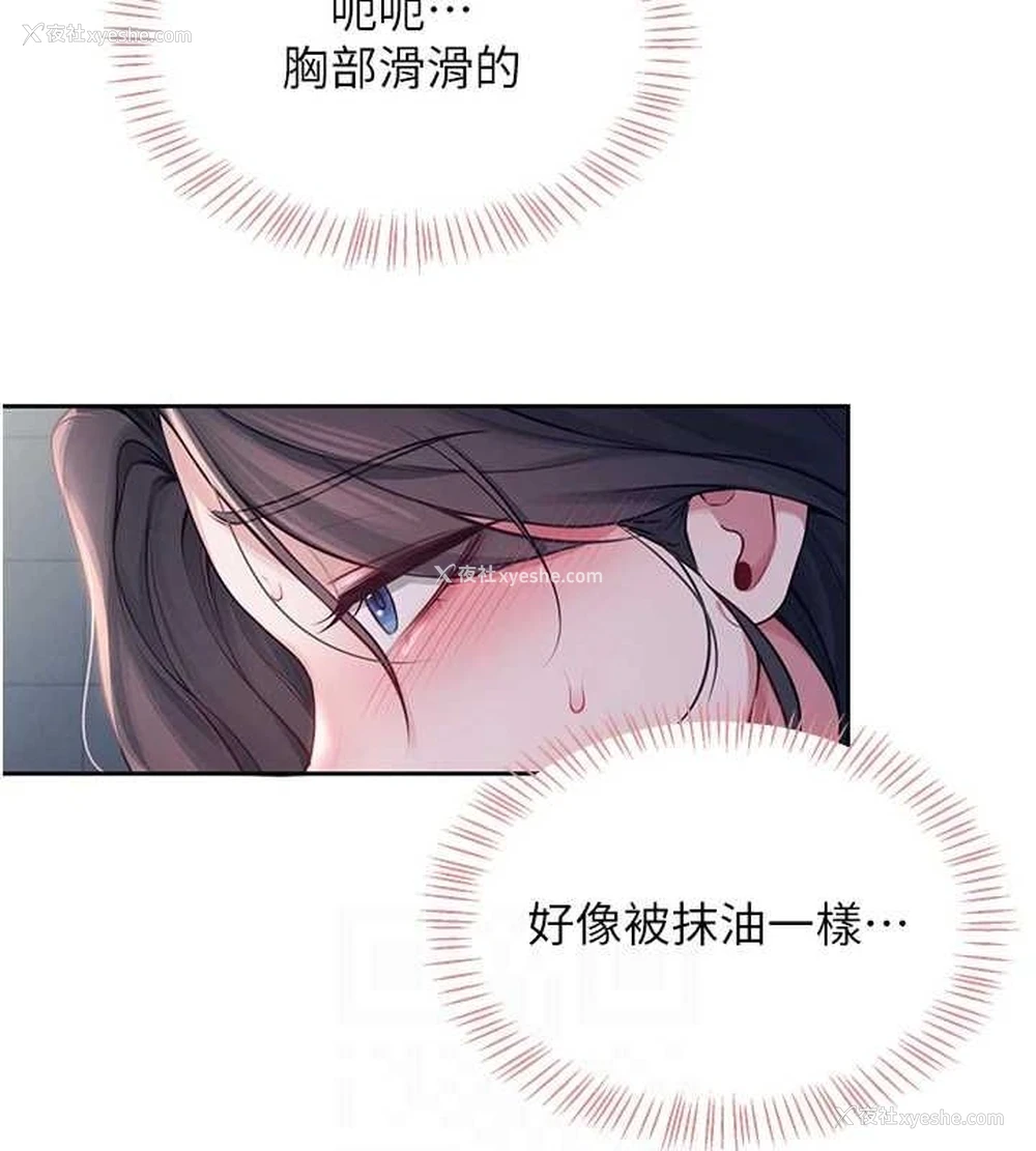 112P - 飞机杯女神连线中