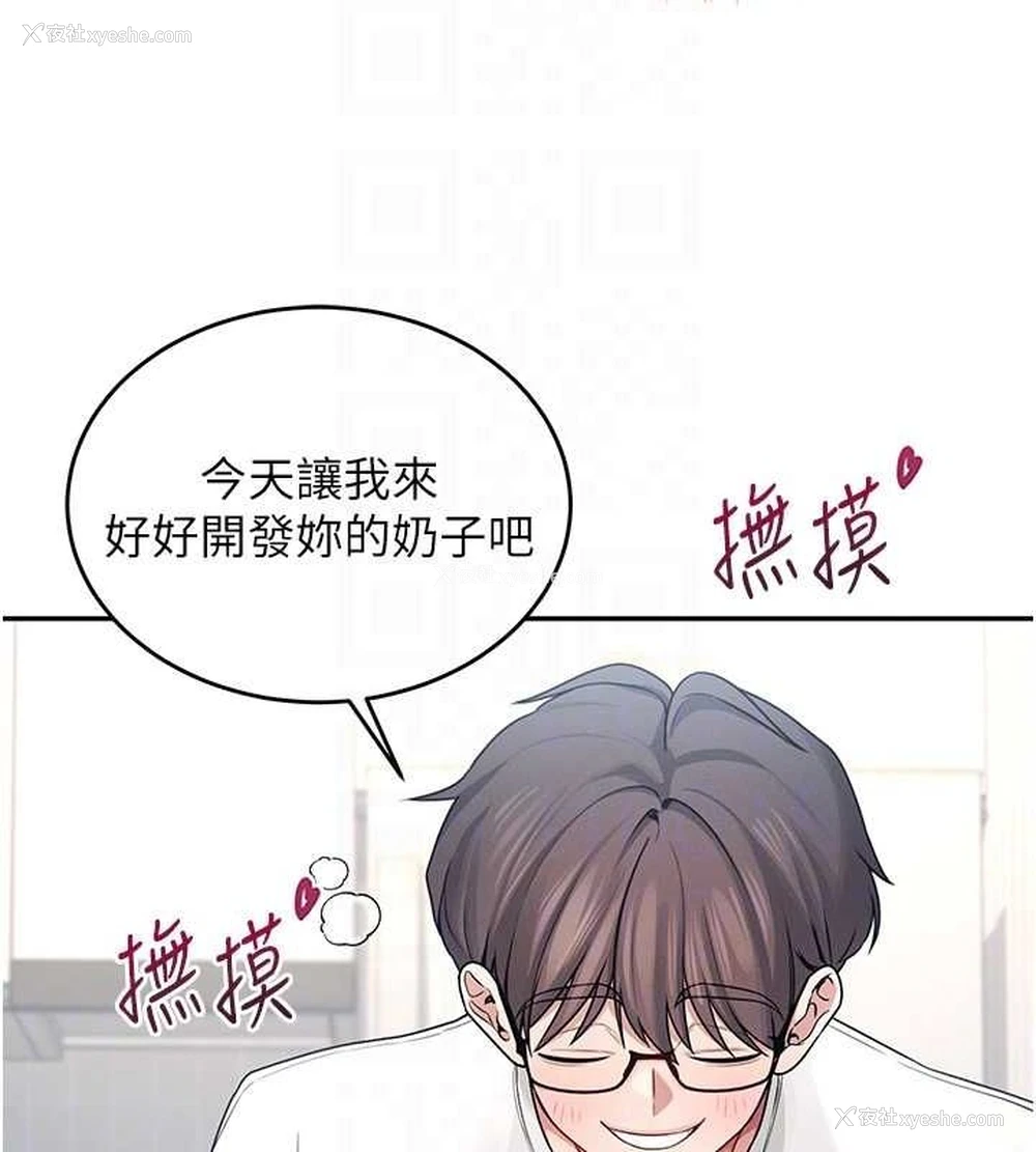 113P - 飞机杯女神连线中