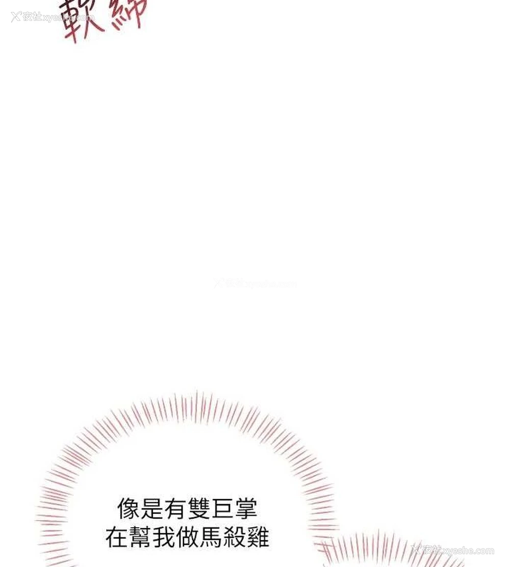 118P - 飞机杯女神连线中
