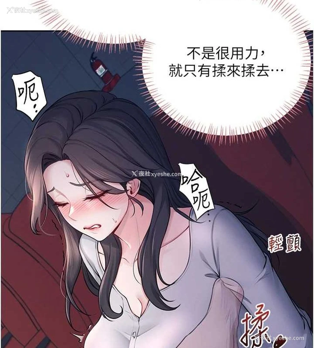 119P - 飞机杯女神连线中