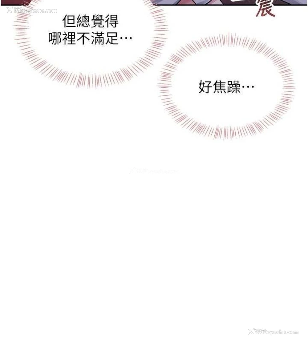 125P - 飞机杯女神连线中