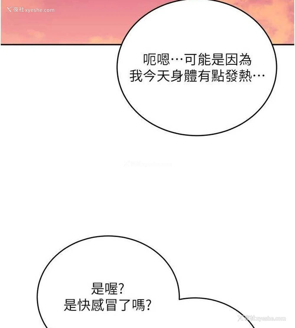 127P - 飞机杯女神连线中
