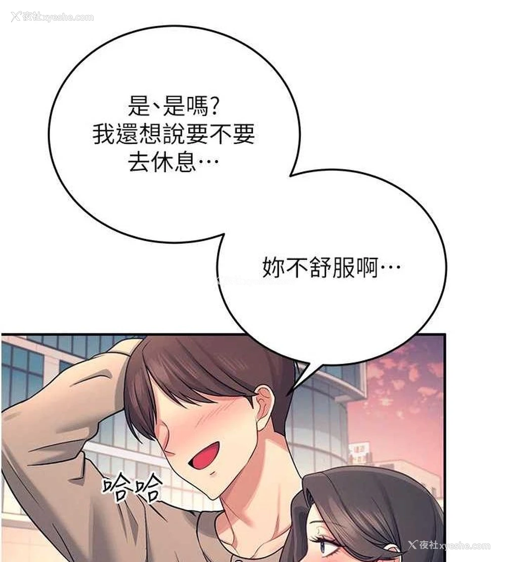 130P - 飞机杯女神连线中