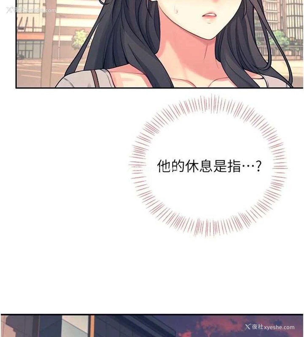 132P - 飞机杯女神连线中