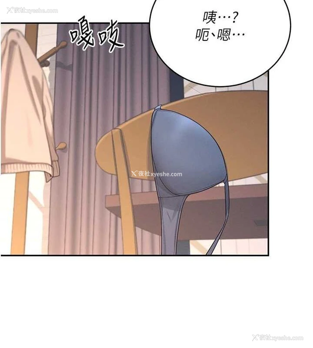 137P - 飞机杯女神连线中