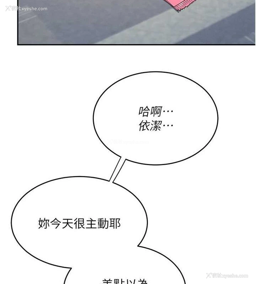 139P - 飞机杯女神连线中