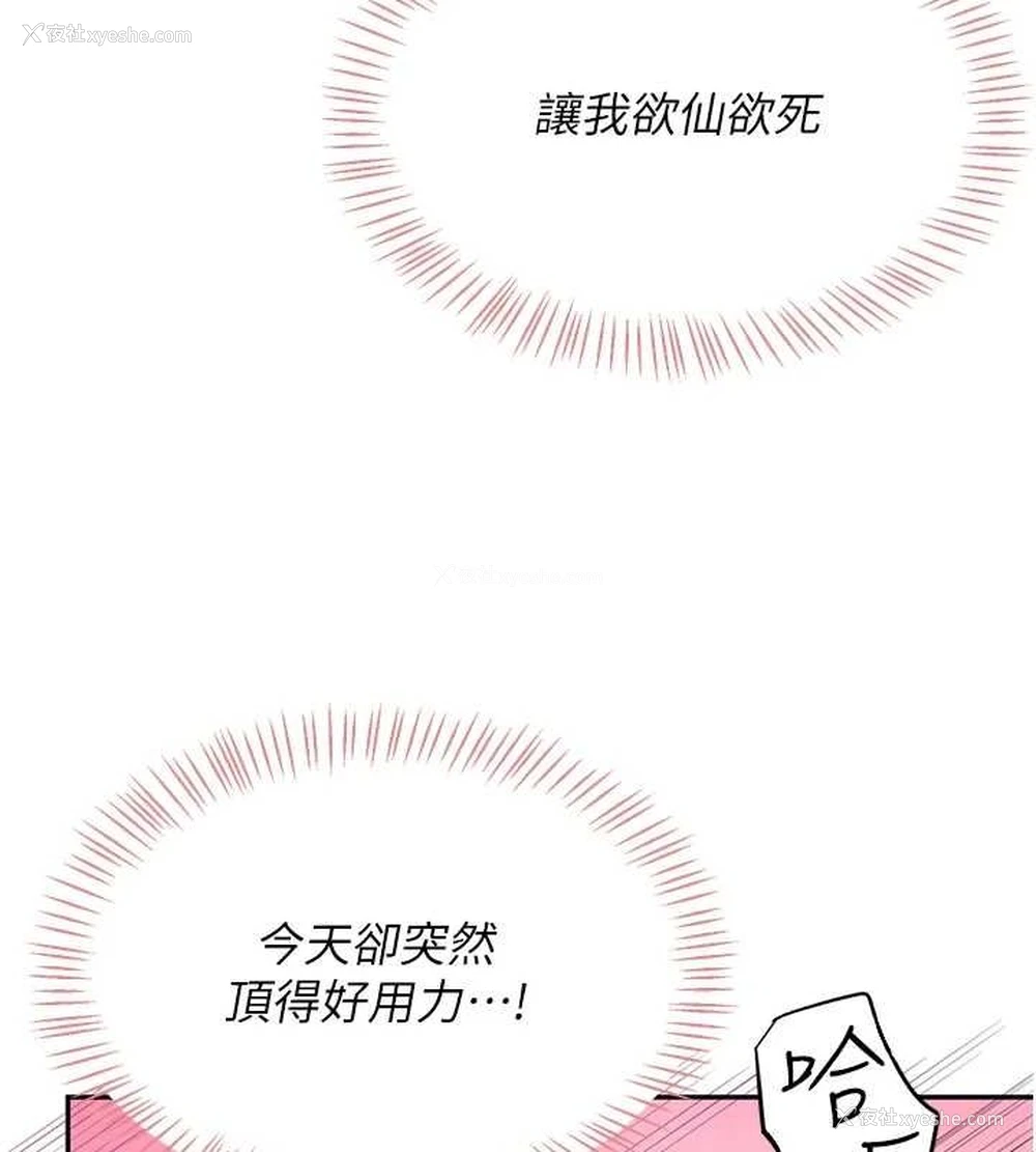 14P - 飞机杯女神连线中