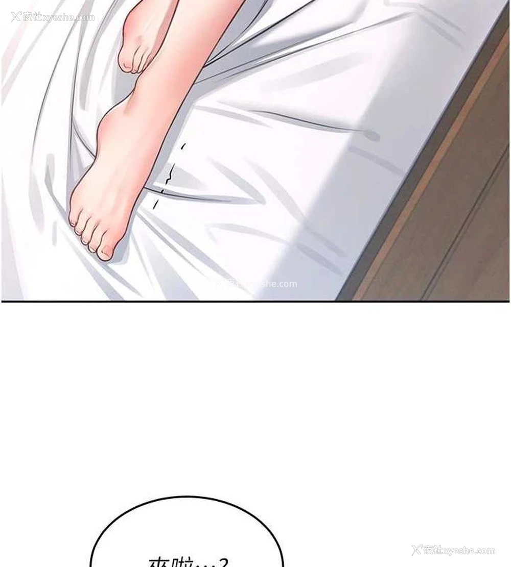 155P - 飞机杯女神连线中