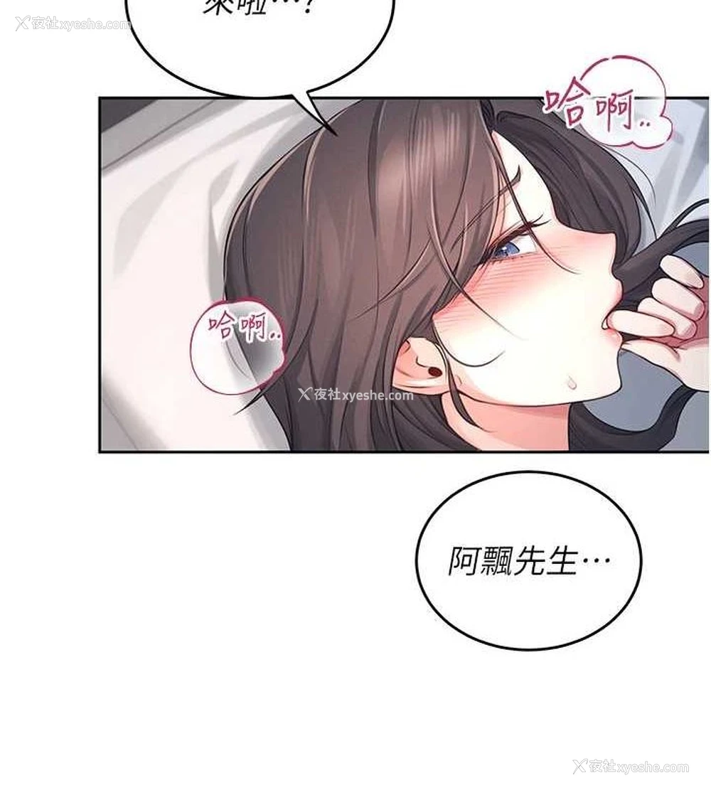 156P - 飞机杯女神连线中