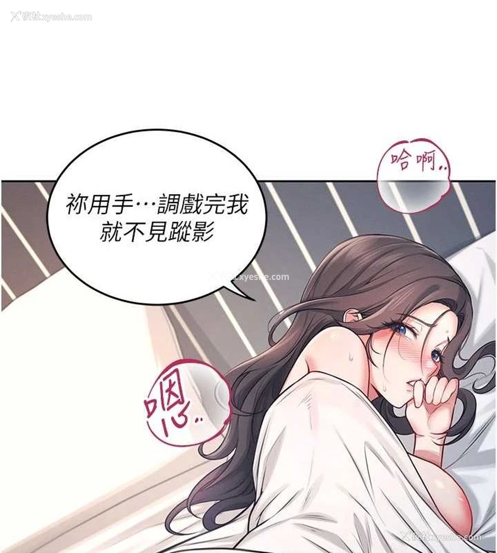 157P - 飞机杯女神连线中