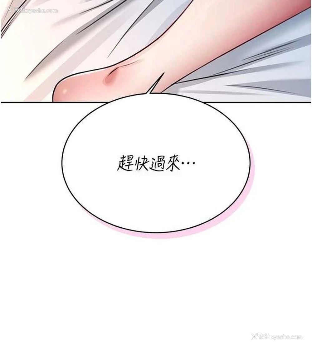 159P - 飞机杯女神连线中