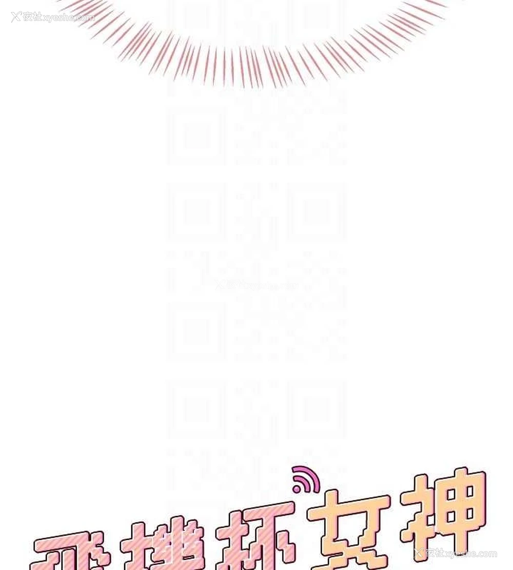 20P - 飞机杯女神连线中