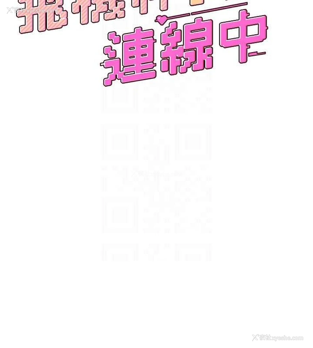 21P - 飞机杯女神连线中