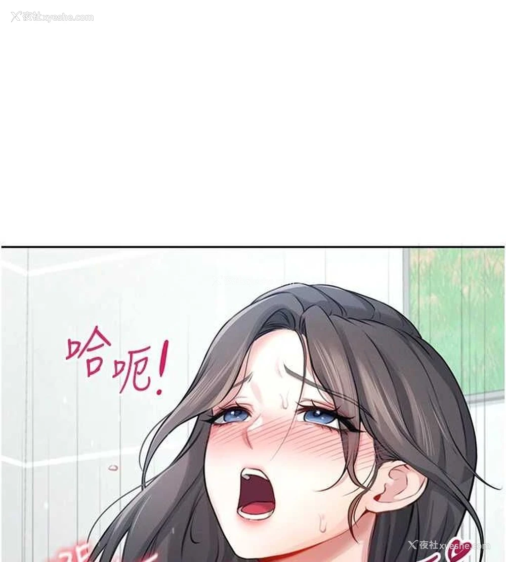 26P - 飞机杯女神连线中