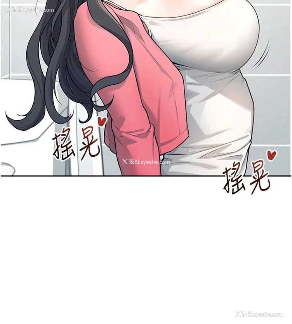 31P - 飞机杯女神连线中