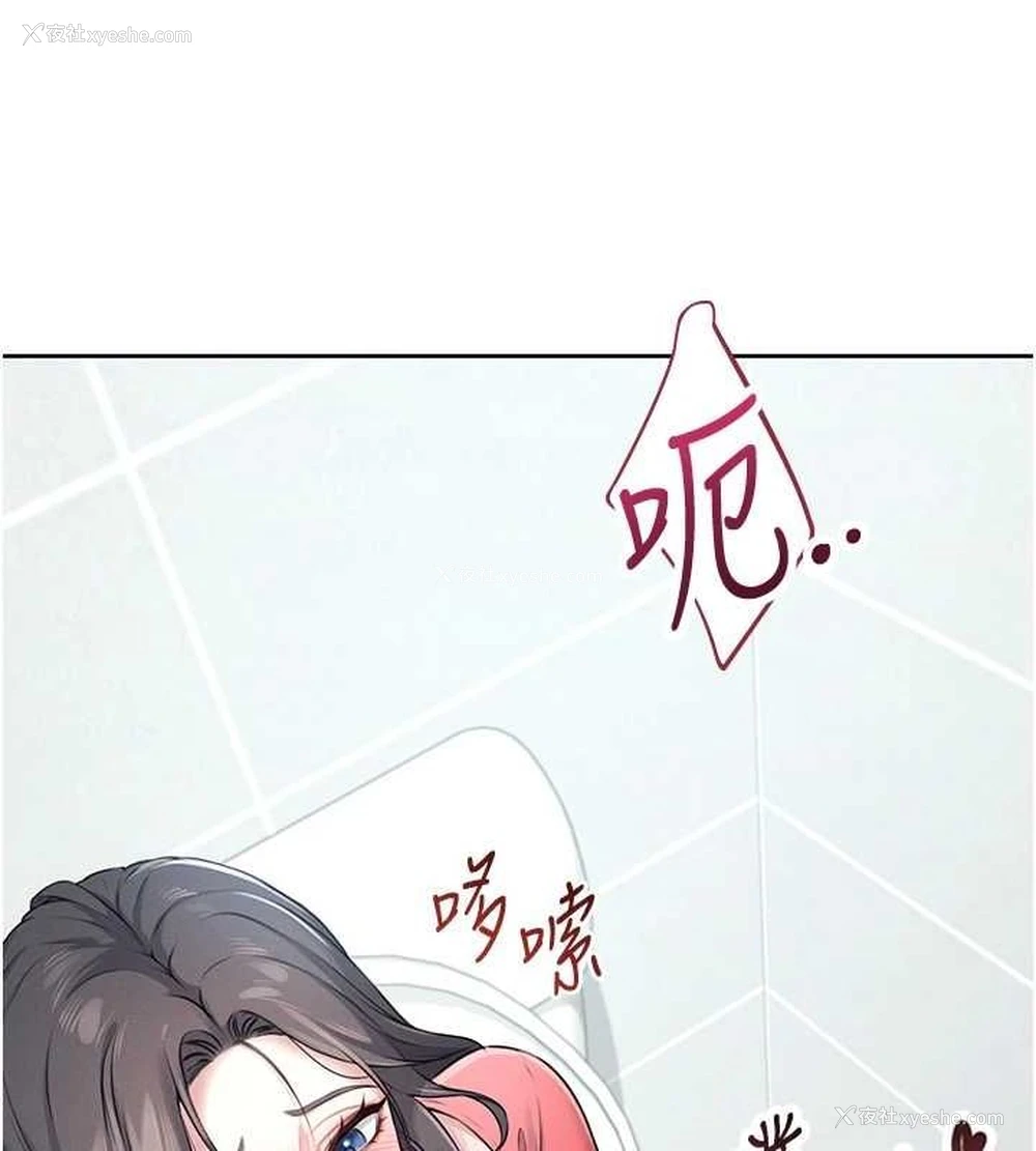 32P - 飞机杯女神连线中