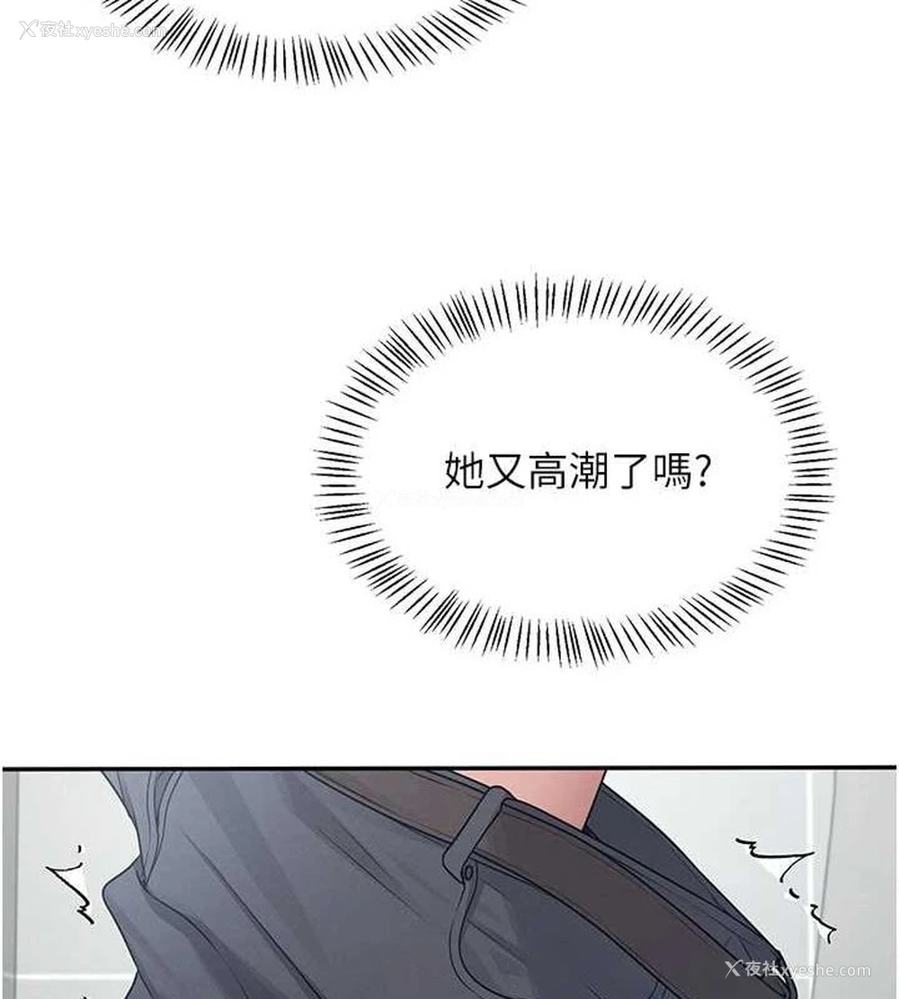 37P - 飞机杯女神连线中