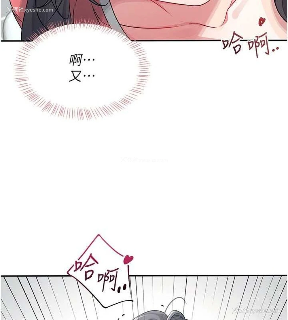 42P - 飞机杯女神连线中