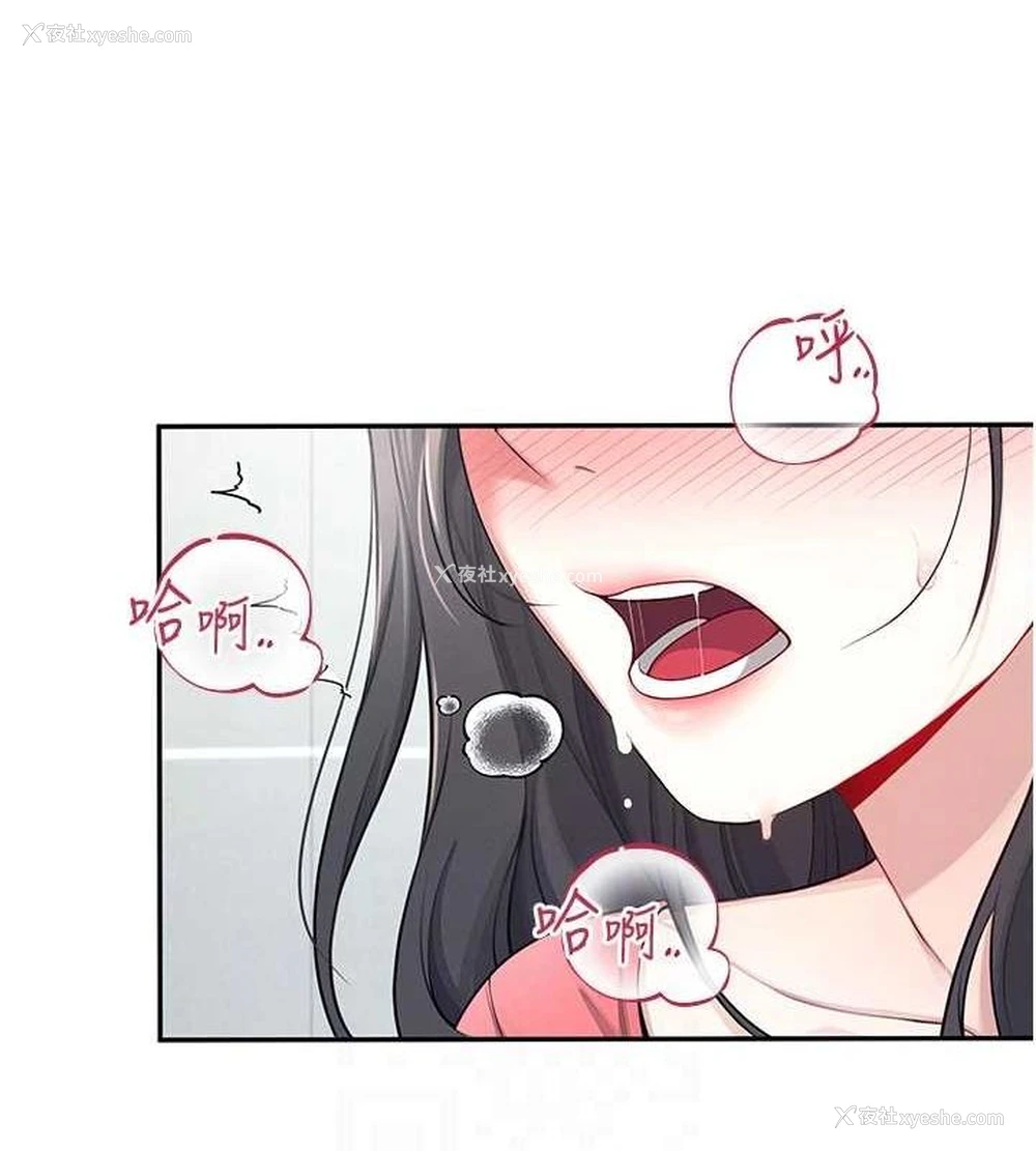 46P - 飞机杯女神连线中