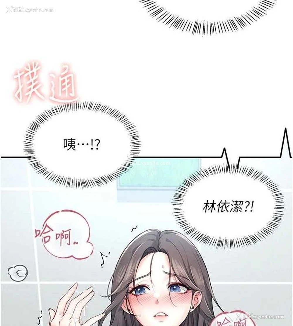 50P - 飞机杯女神连线中