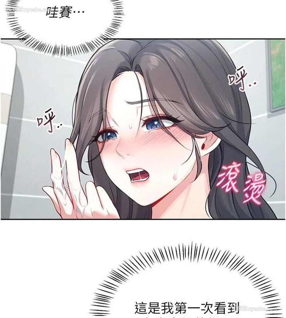 53P - 飞机杯女神连线中