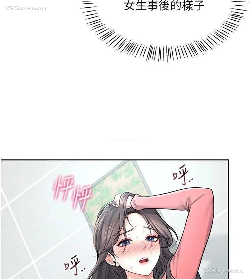 54P - 飞机杯女神连线中