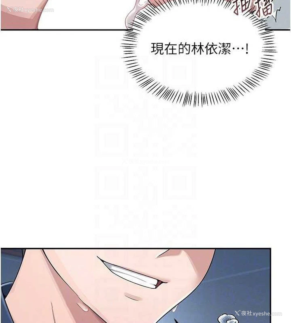 60P - 飞机杯女神连线中