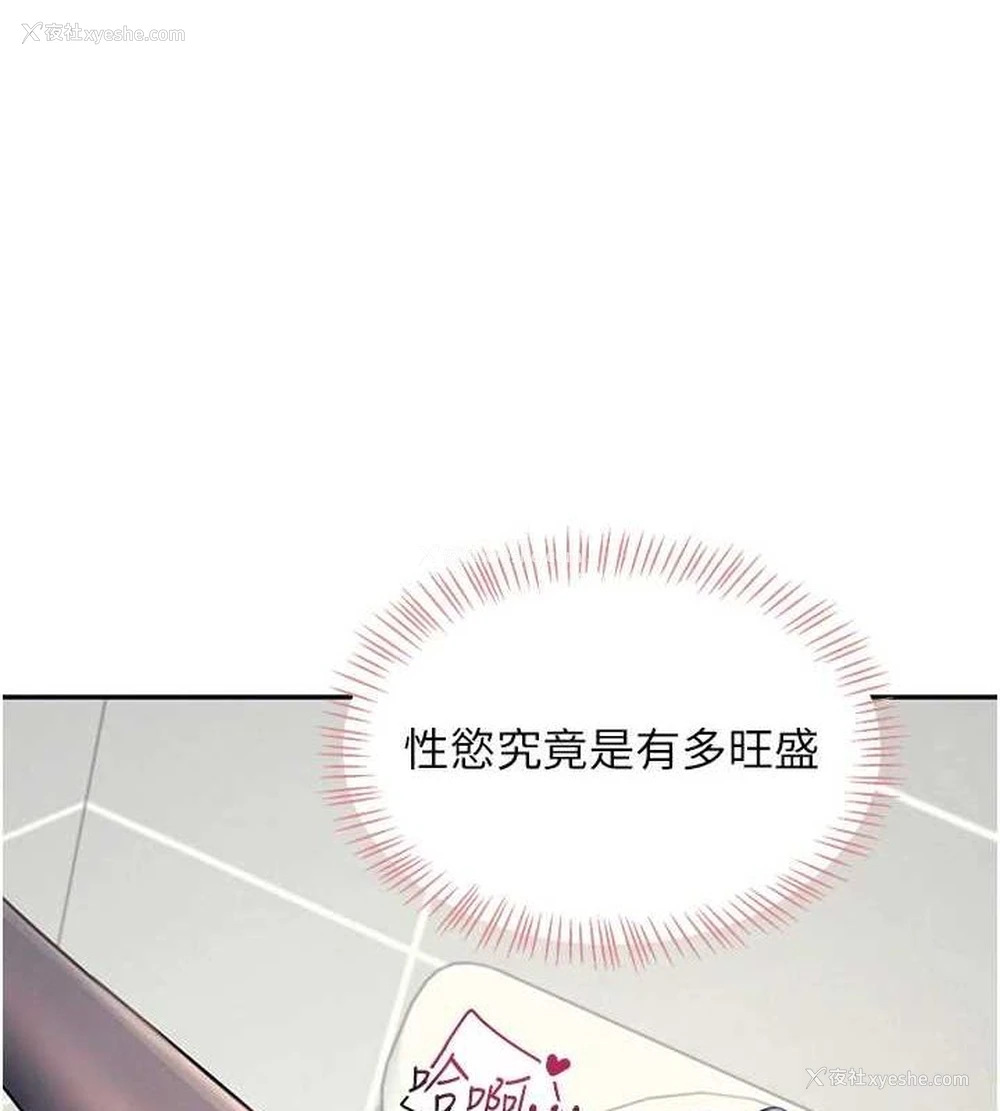 7P - 飞机杯女神连线中