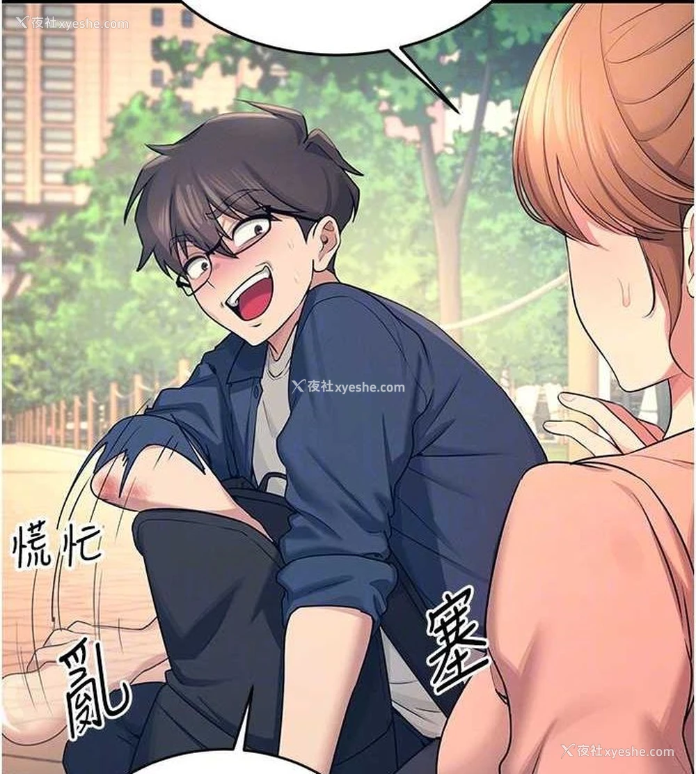 80P - 飞机杯女神连线中