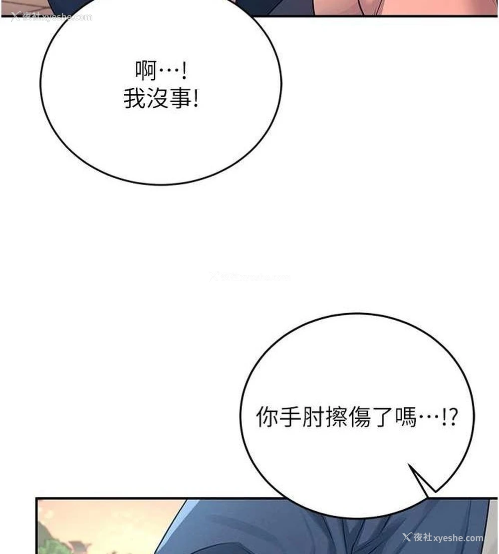 81P - 飞机杯女神连线中