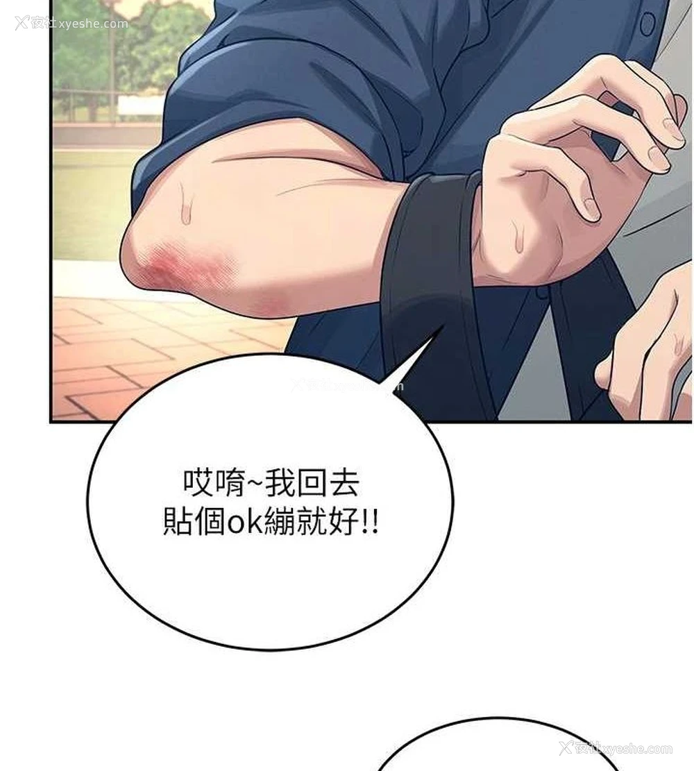 82P - 飞机杯女神连线中