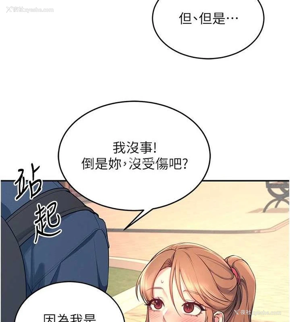 83P - 飞机杯女神连线中