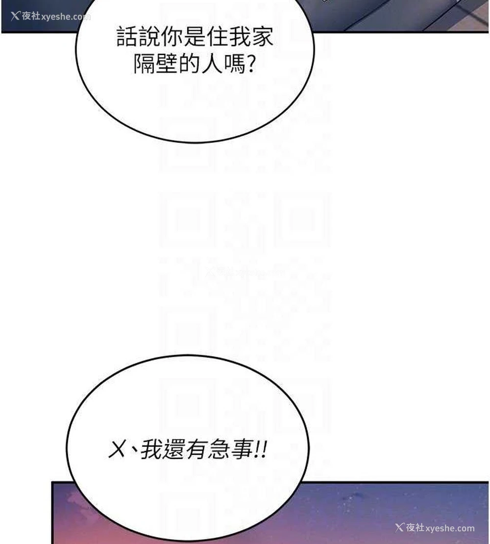 85P - 飞机杯女神连线中
