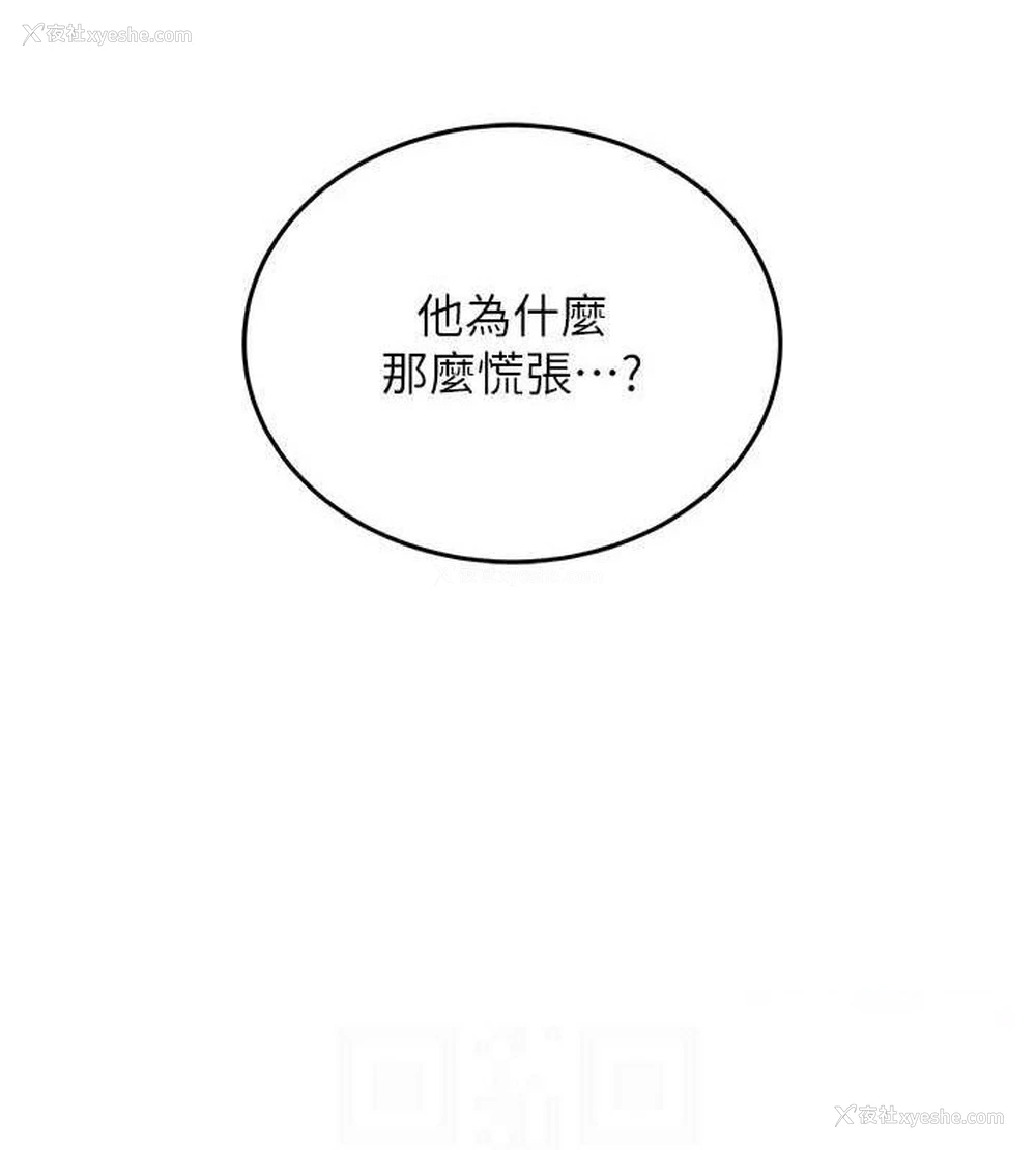 90P - 飞机杯女神连线中