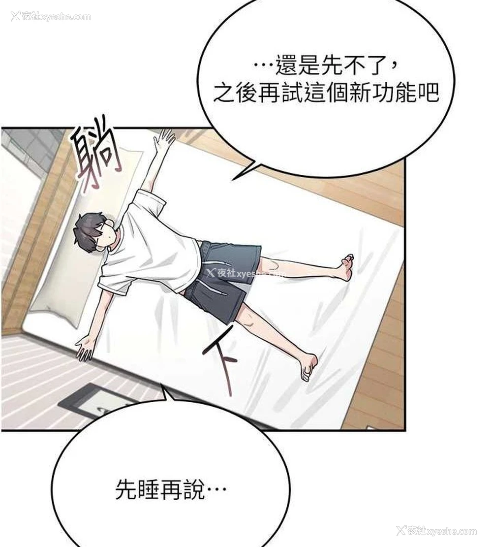 96P - 飞机杯女神连线中