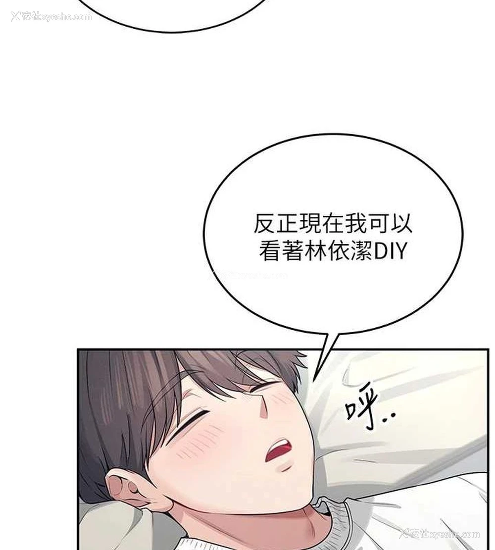 97P - 飞机杯女神连线中