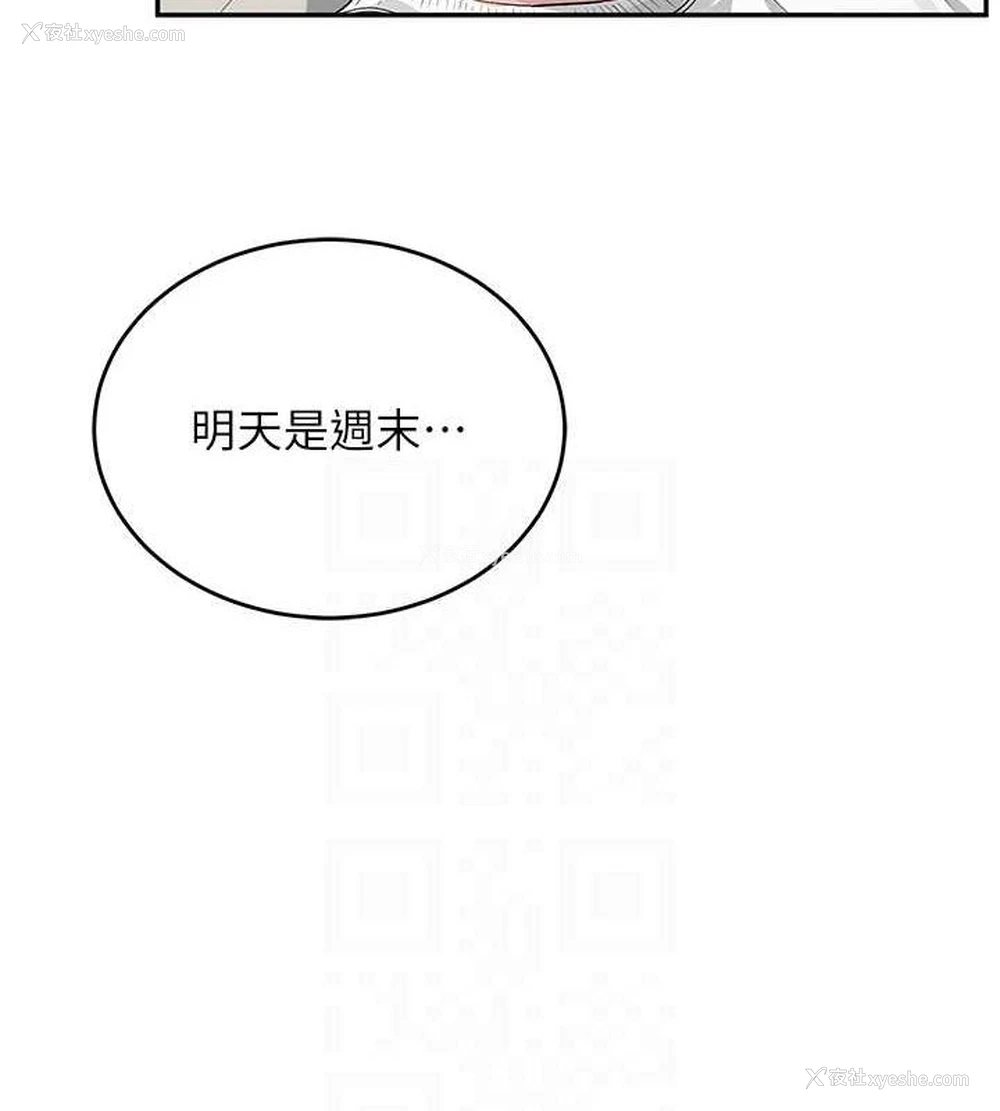 98P - 飞机杯女神连线中