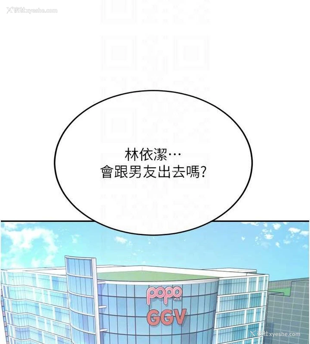 99P - 飞机杯女神连线中
