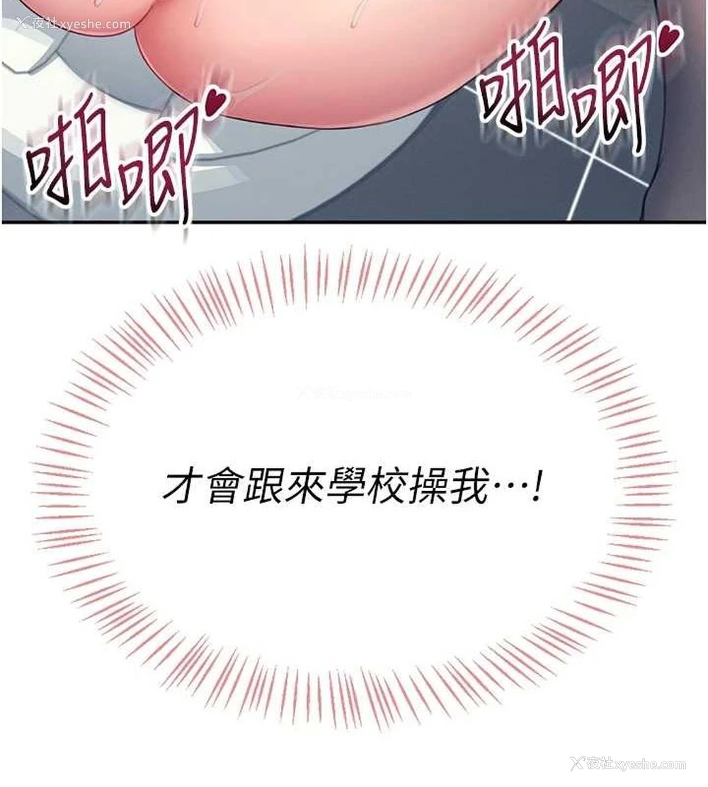 9P - 飞机杯女神连线中
